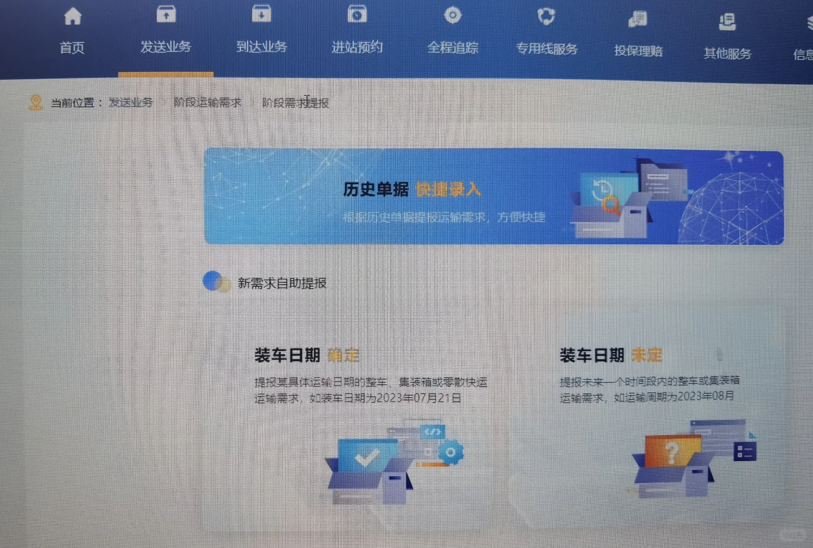 中国铁路95306