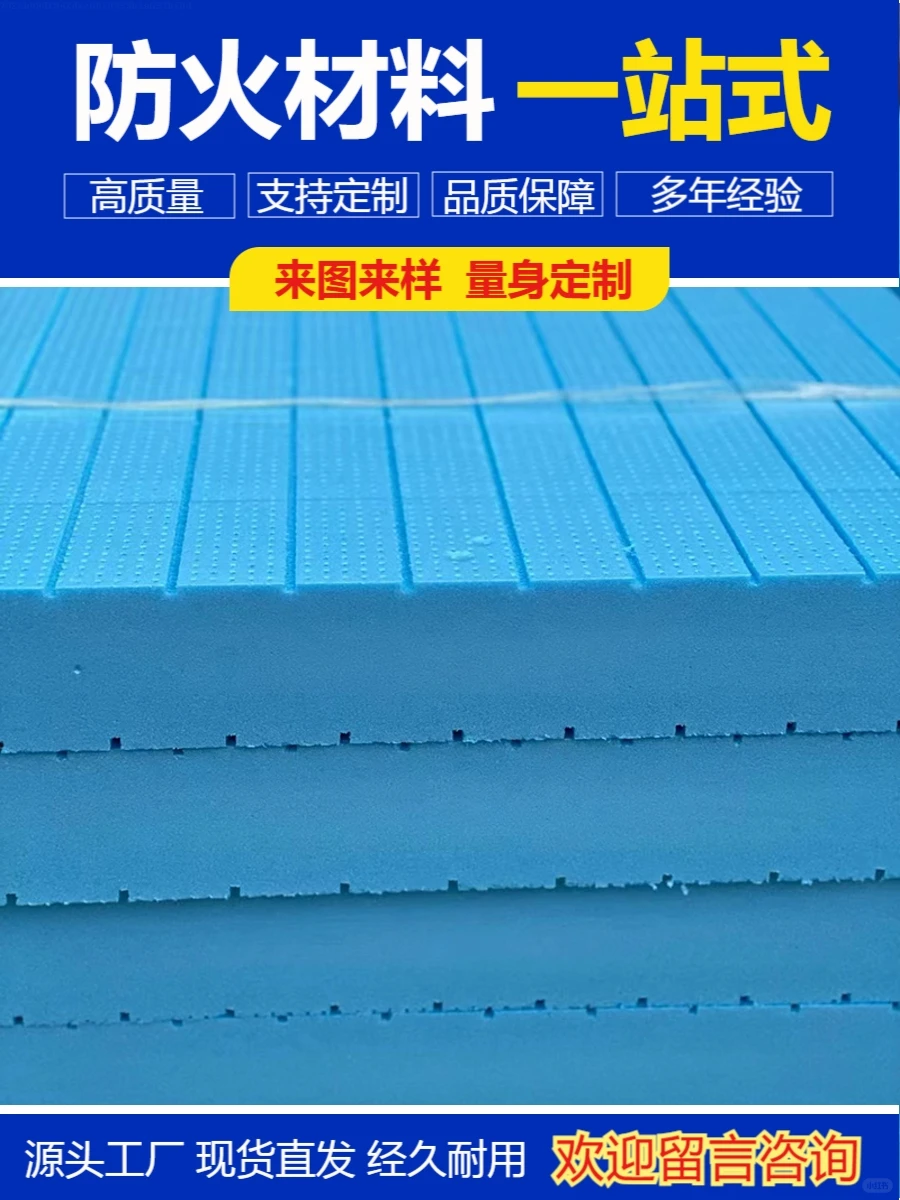 上饶挤塑板设施品质优良