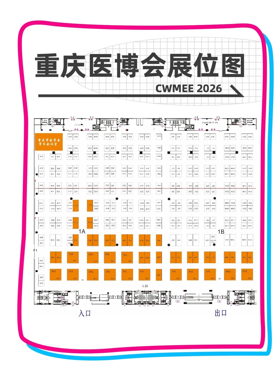 ?抢先预定!2026重庆医博会参展攻略来啦!