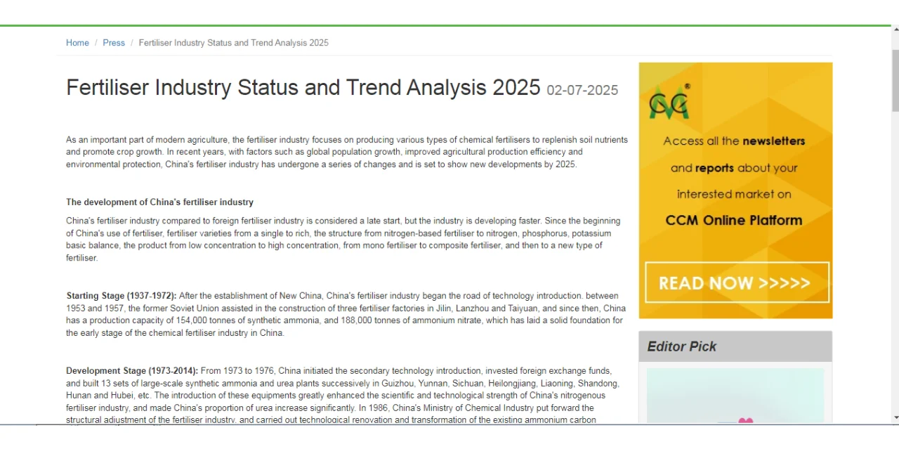 中国化肥行业的发展