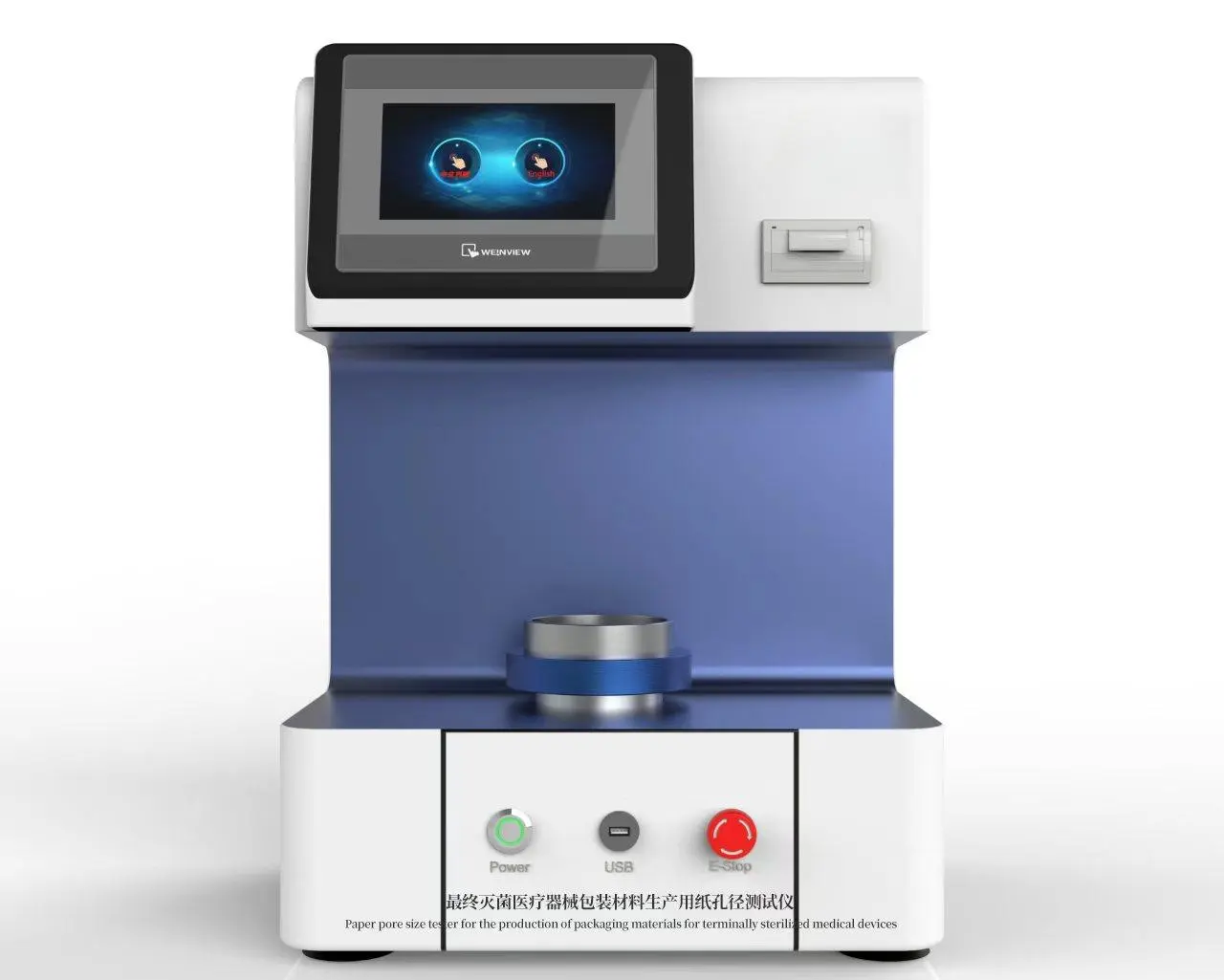 最终灭菌医疗器械包装材料生产用纸孔径测试