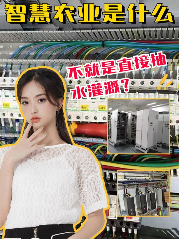 智慧农业是什么？