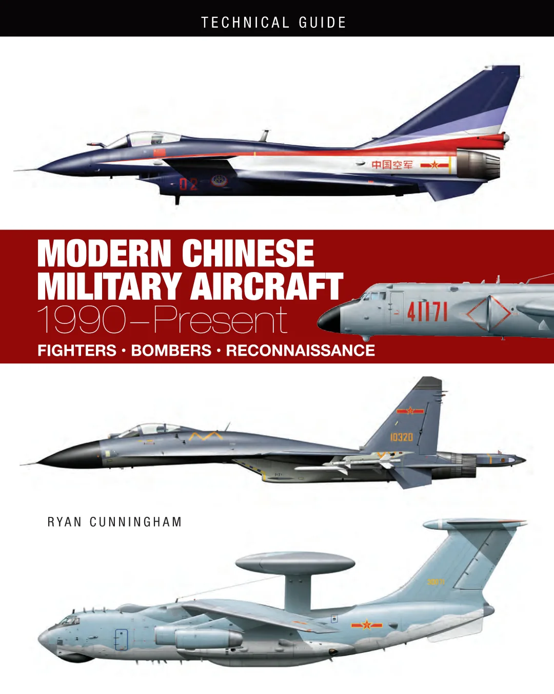 中国现代军用飞机(1990年至今):战斗机、