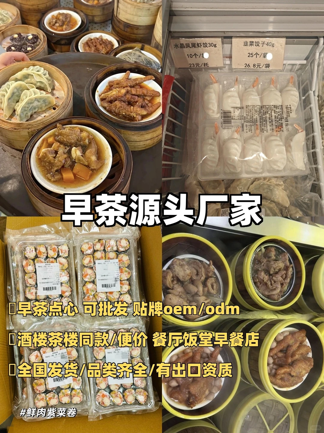 老板终于肯告诉我在哪进货了?！！