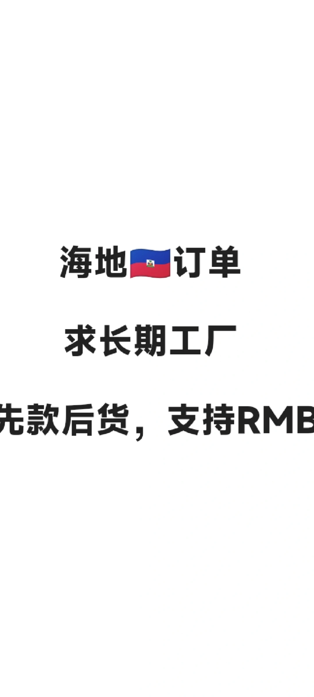 海地??市场