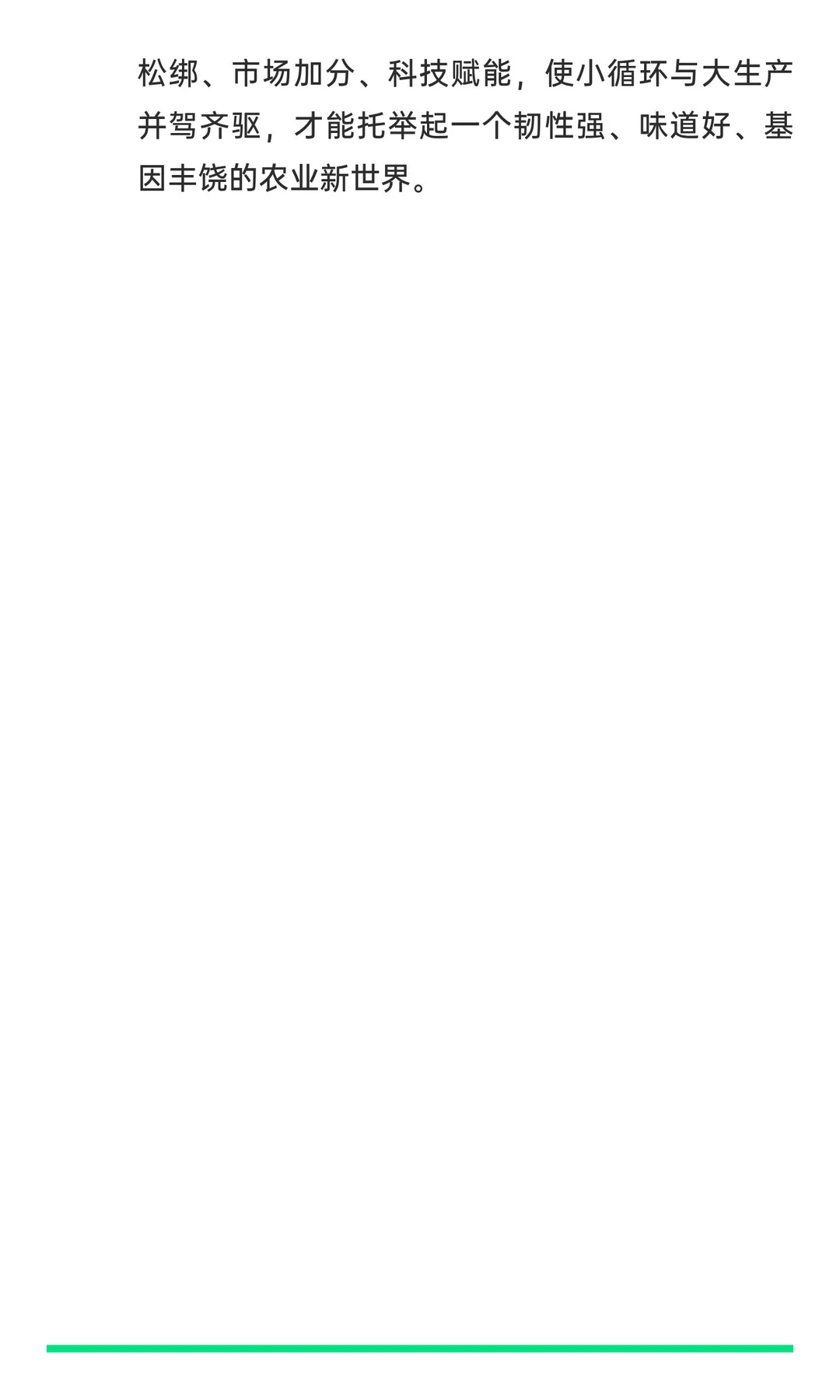 社会化生产，农业现代化，还要守护农民“自