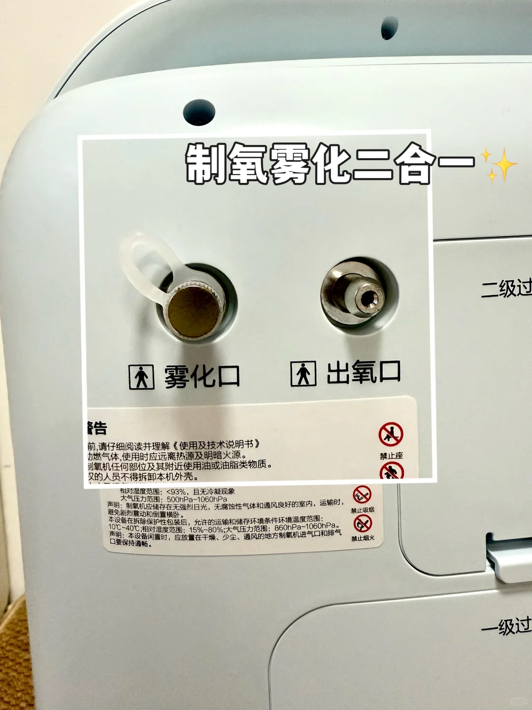 吸氧神器让婆婆重焕活力，我选对啦！