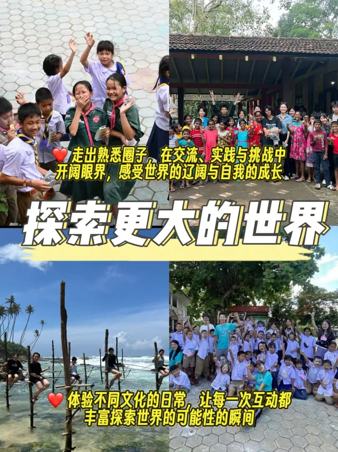 ? 大学生为什么要参与一次跨文化交流？