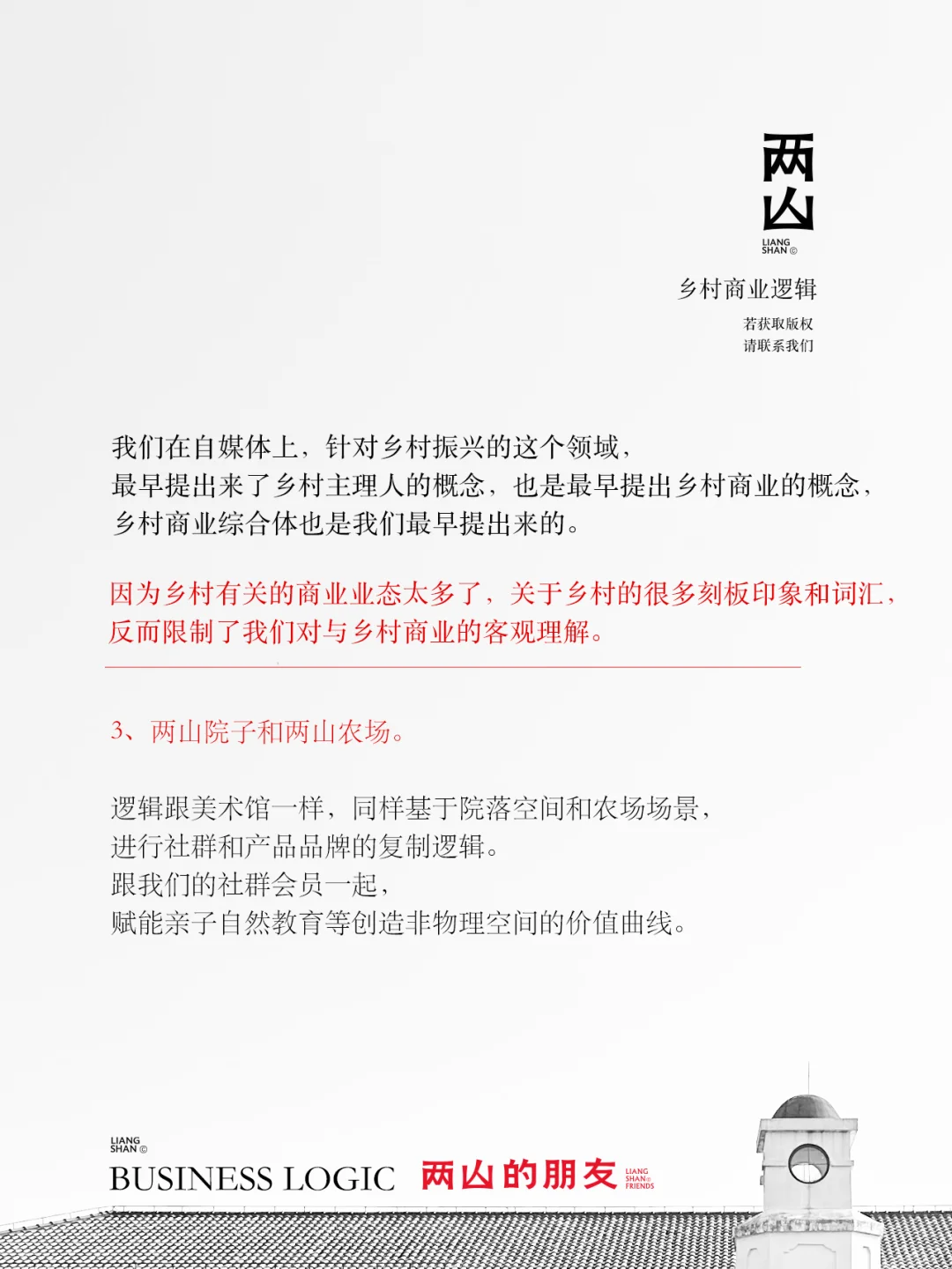 乡村商业综合体落地形式。