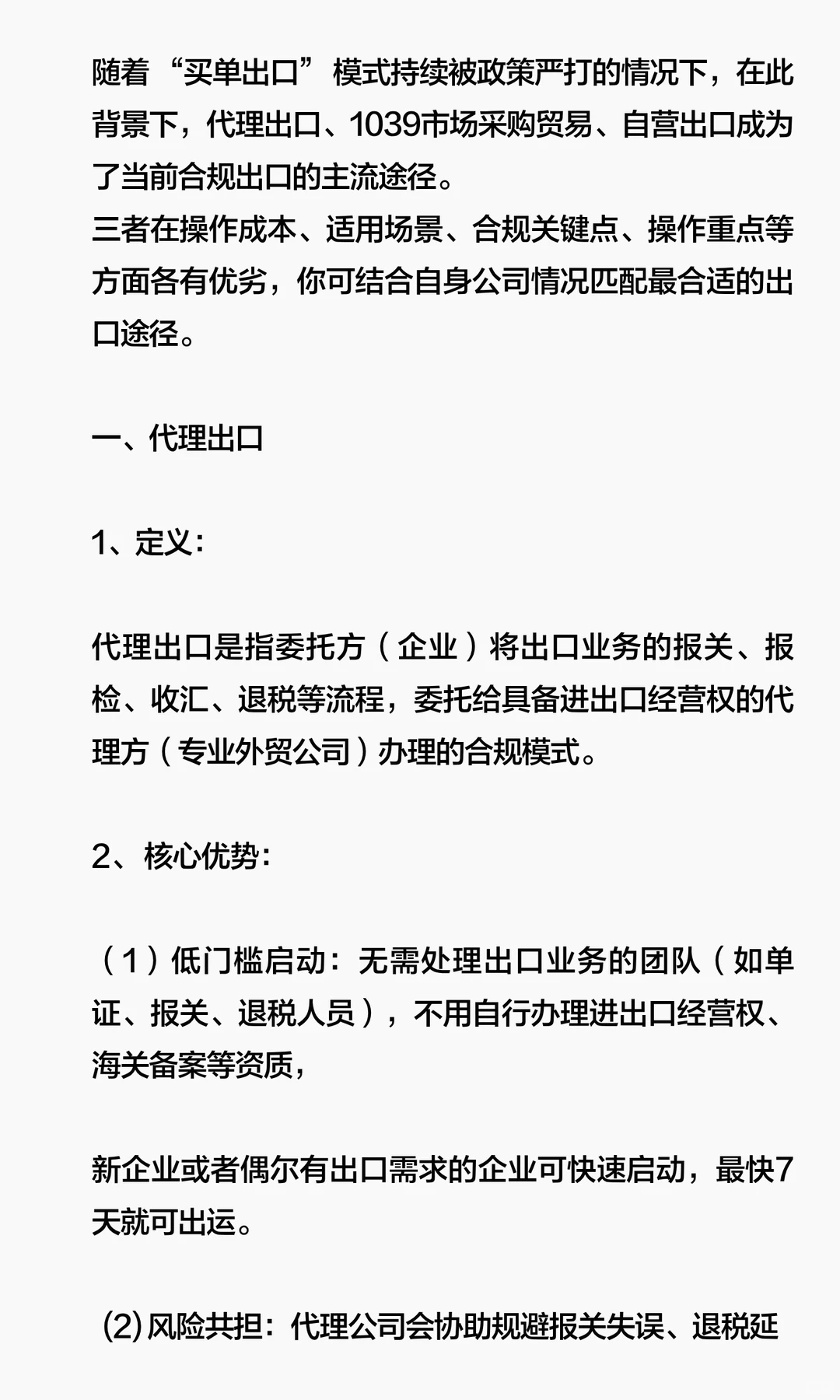 买单出口替代方案有啦！这份攻略赶紧收好