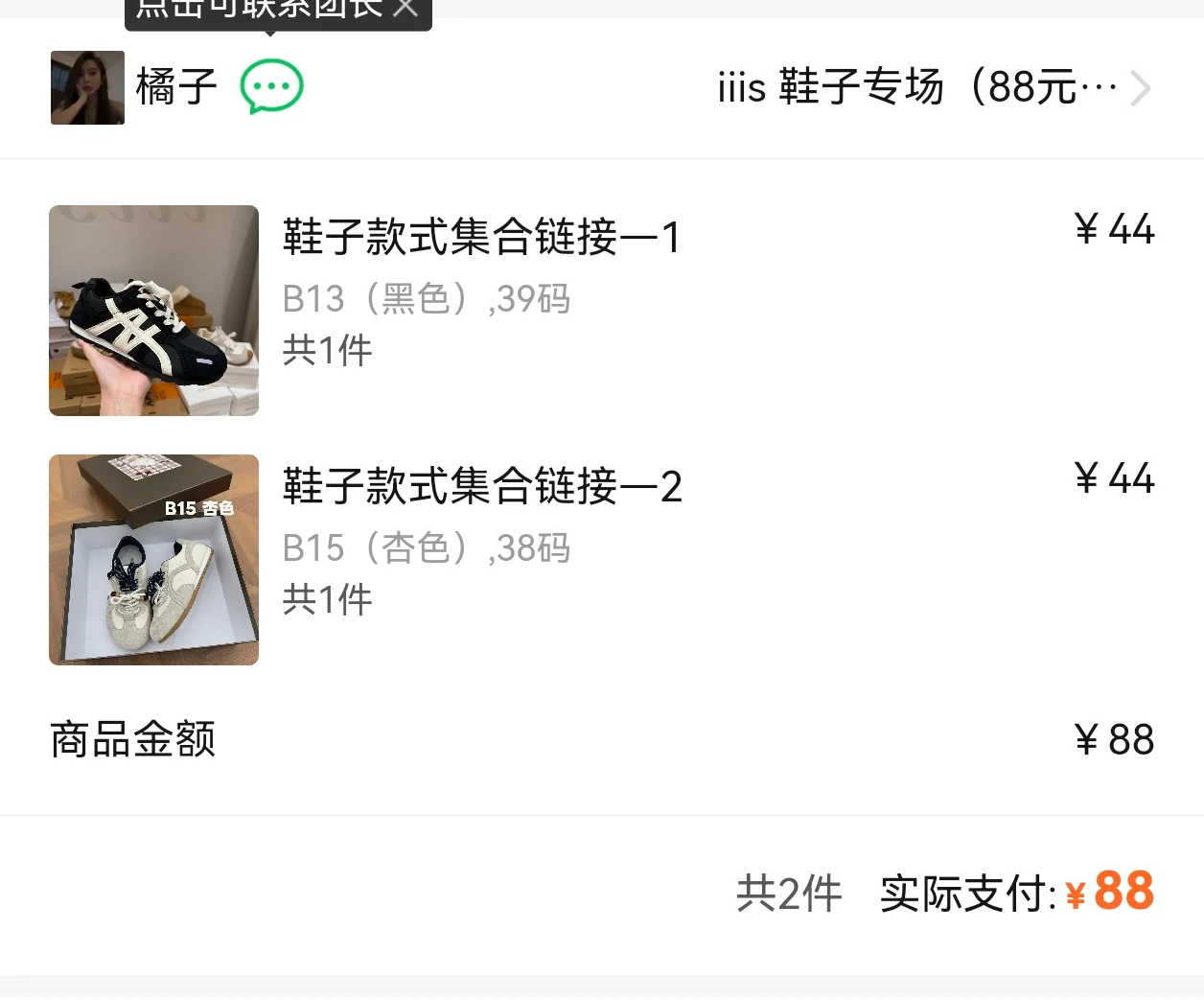 出鞋