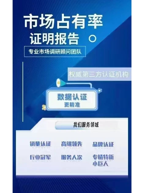 ?重要！市场占有率报告的5个隐藏用途