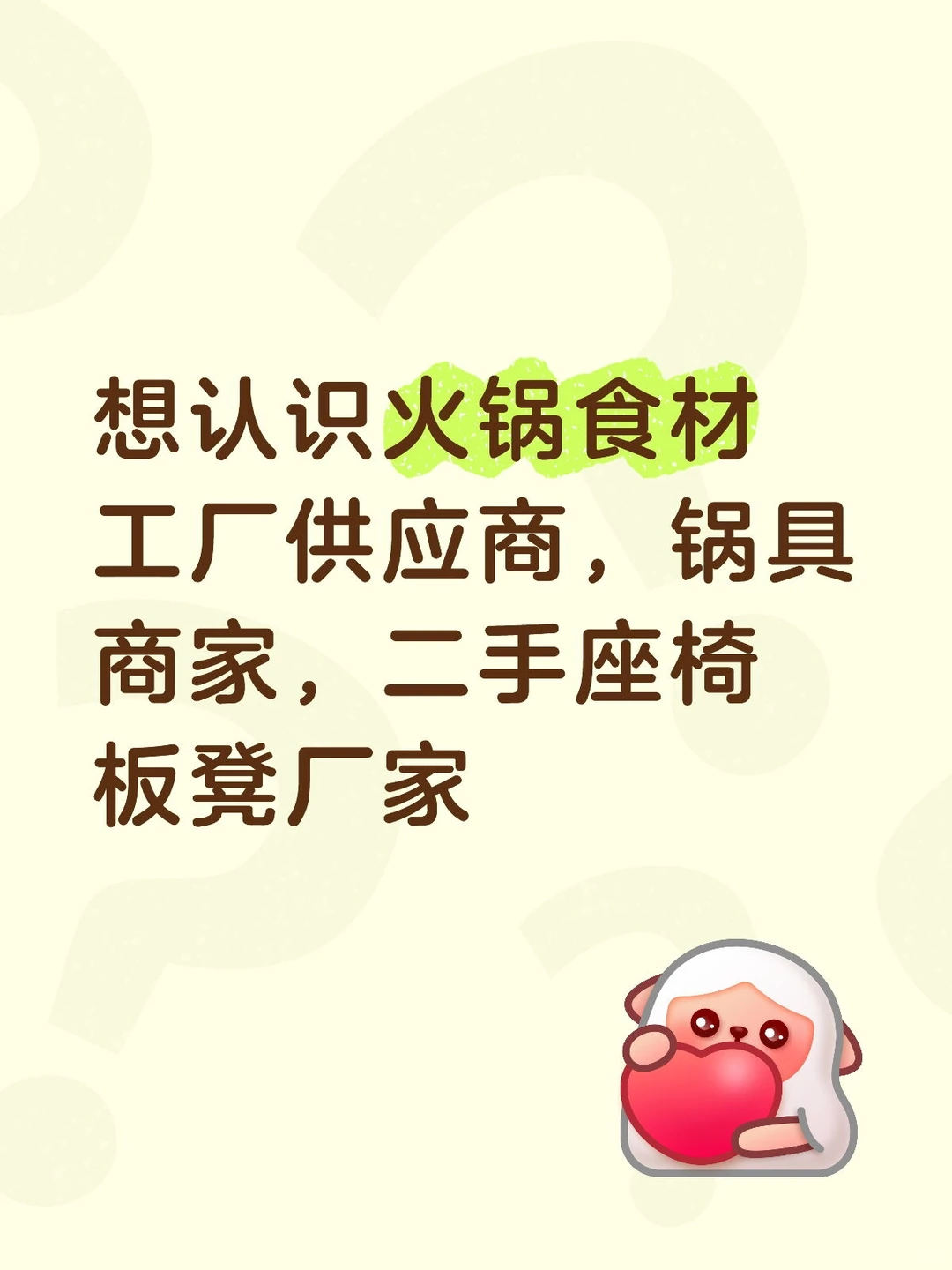 火锅供应链在哪里