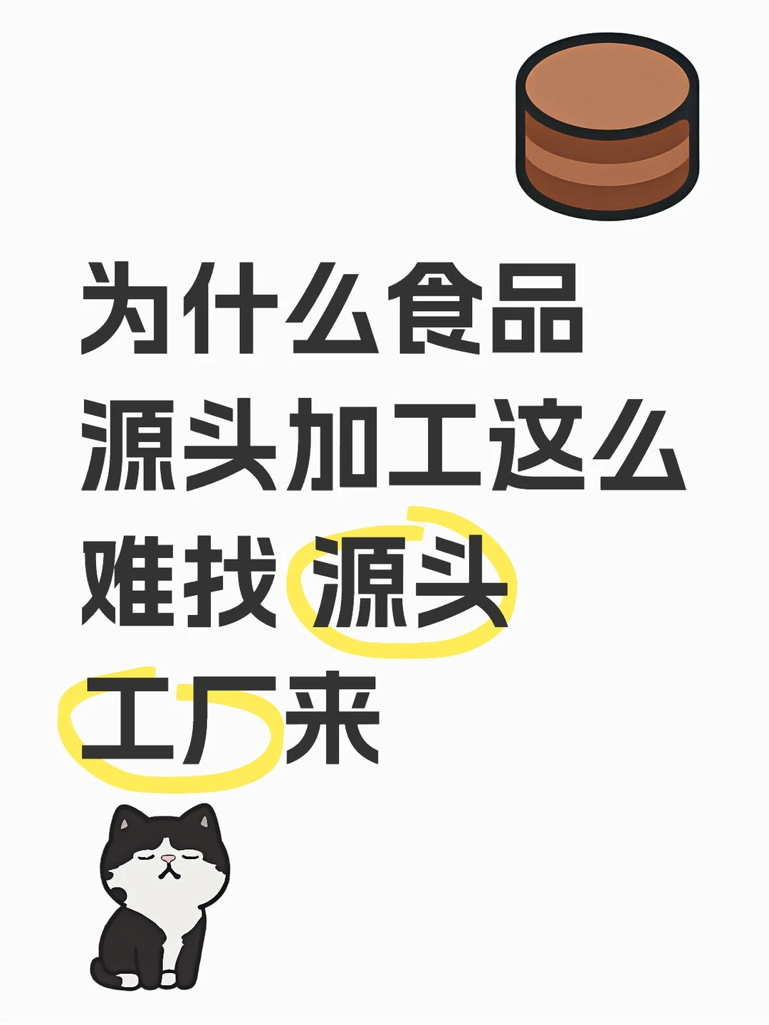 食品工厂在哪里