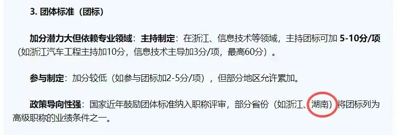 评职称全票通过！！！