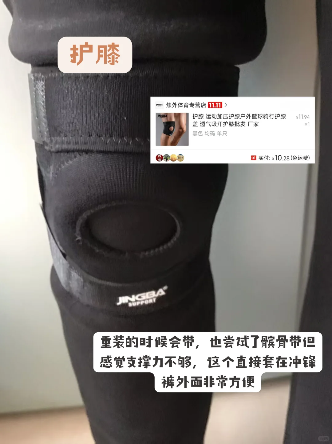 穷鬼户外装备使用体验|无广❗优缺点都有
