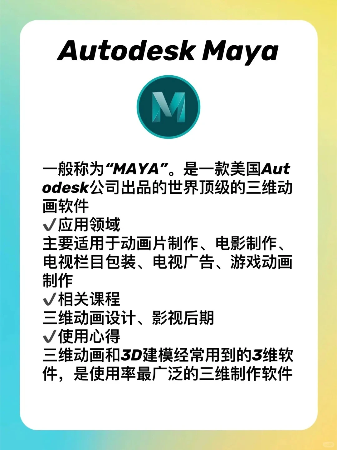 关于数媒专业都需要学习哪些软件呢？