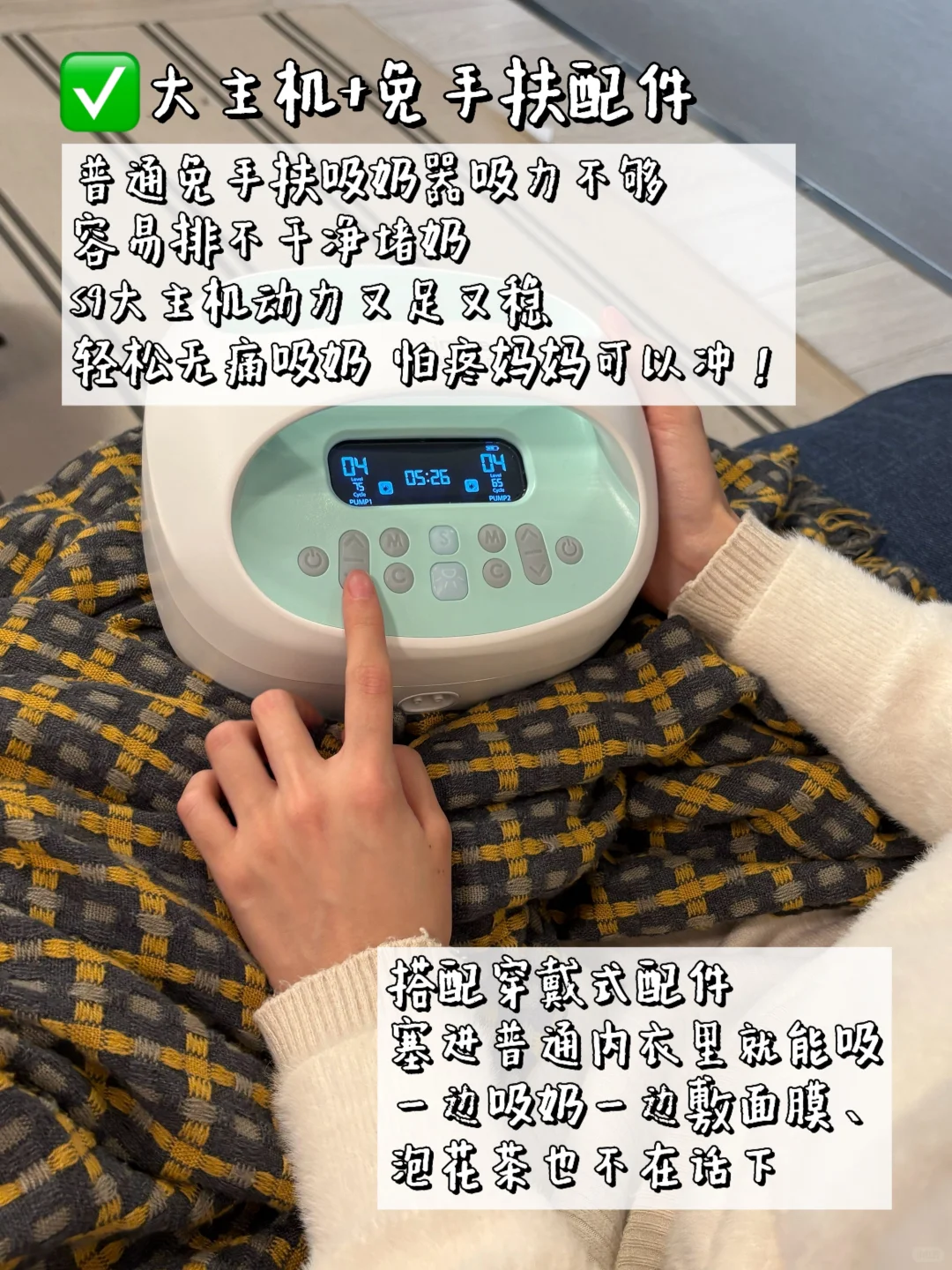 刚哄睡娃就吸奶?这次手终于空着了!