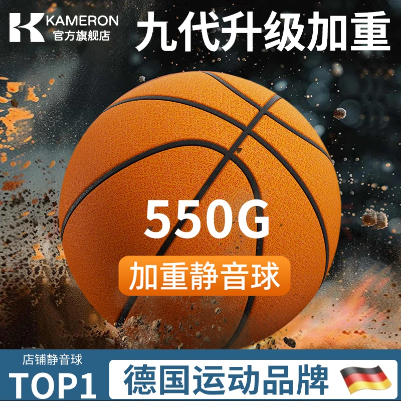 静音篮球，孩子运动好伙伴?