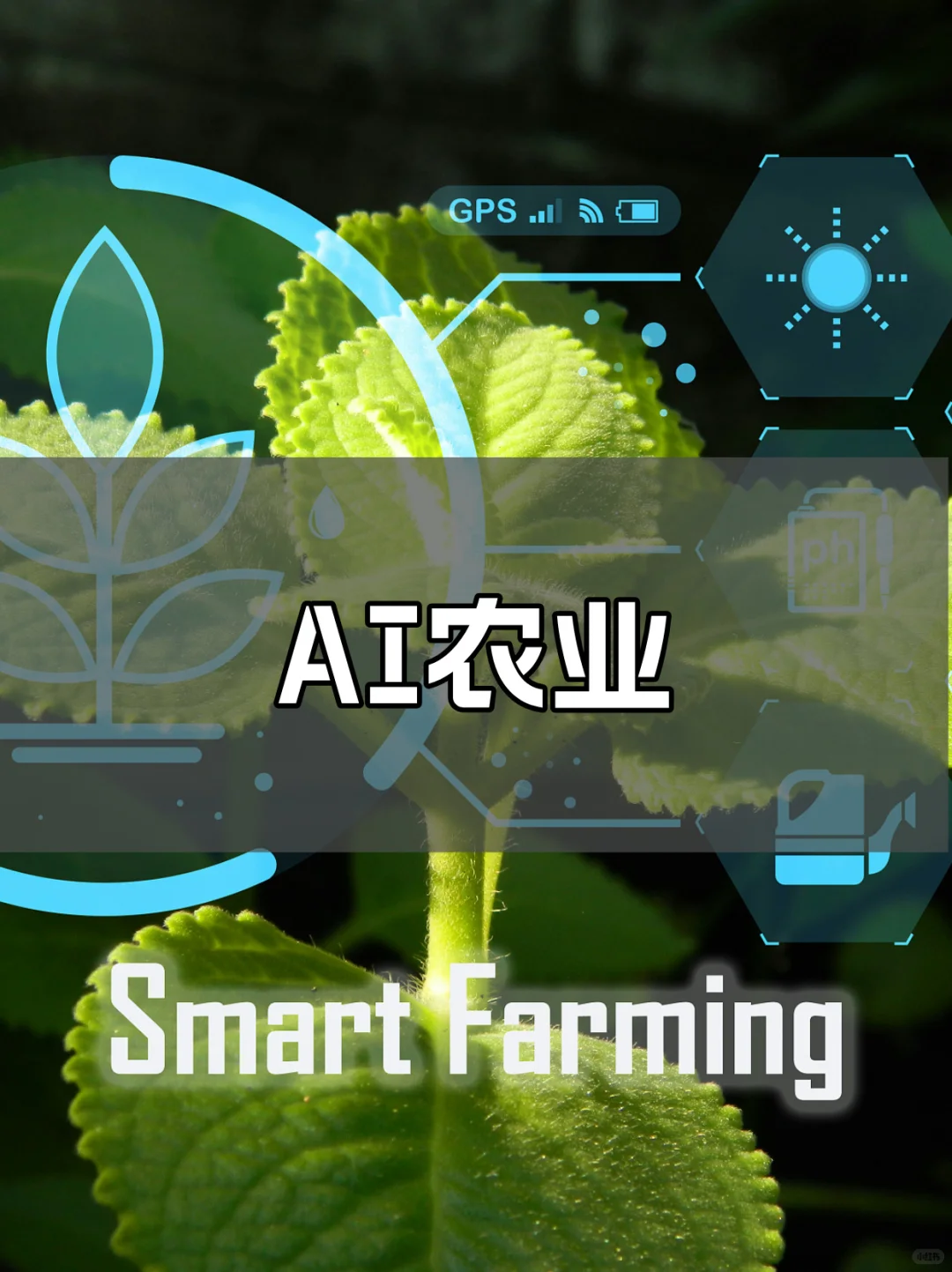 AI在农药企业有怎样的应用？