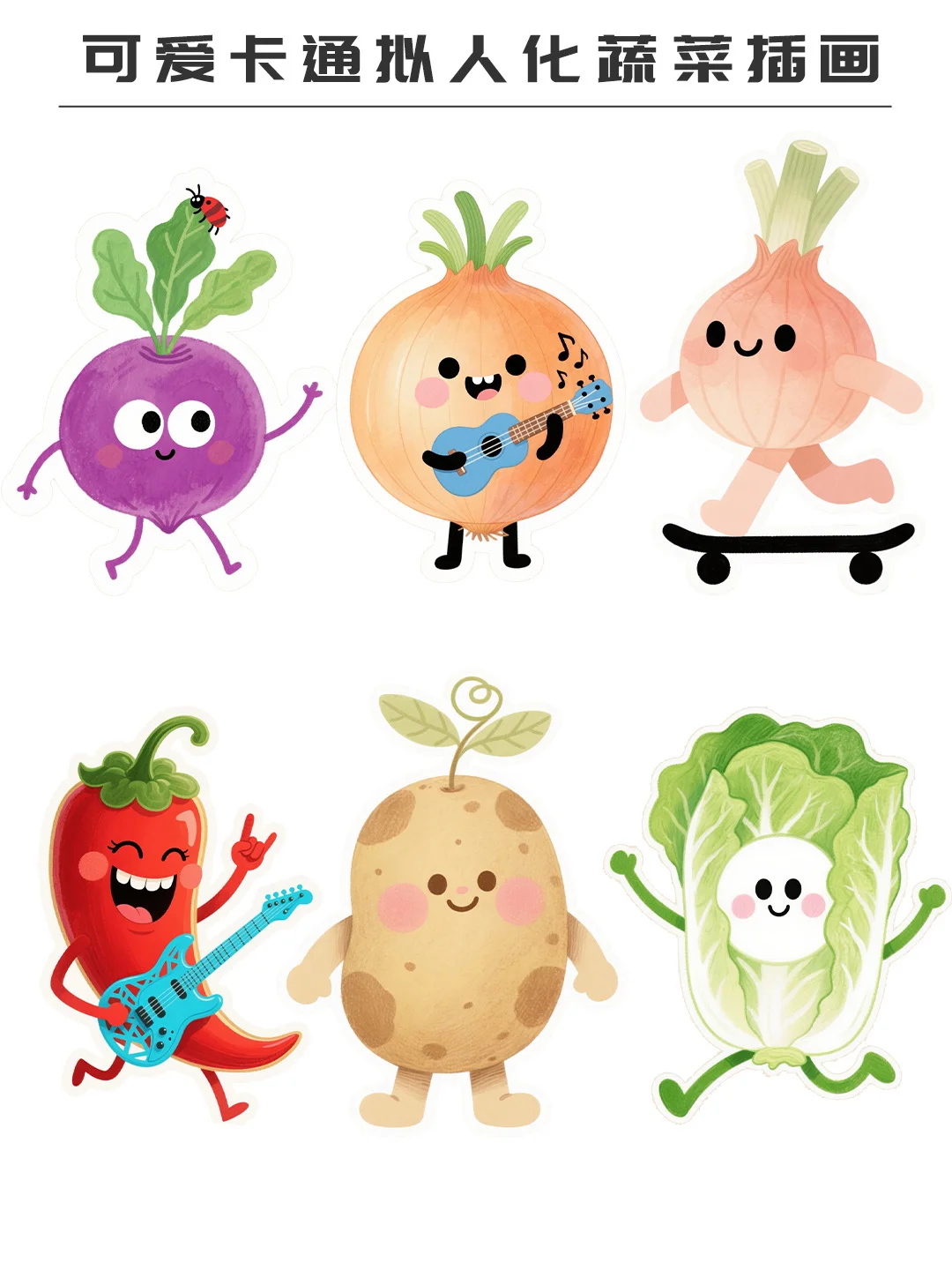 蔬菜也能萌到爆，拟人化蔬菜插画太治愈了?