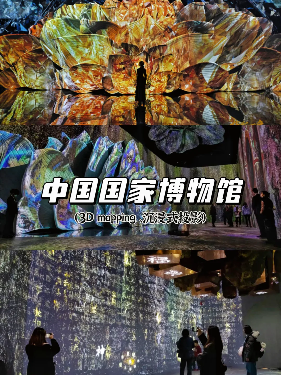 ?刷爆朋友圈的数字文旅新玩法！案例分享