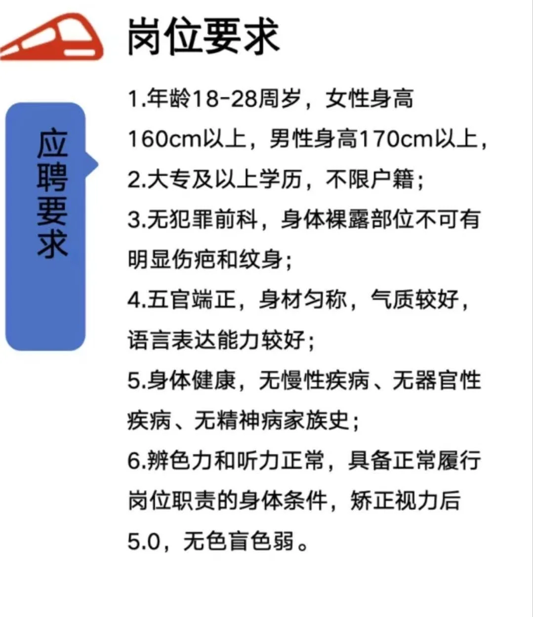 你们期待铁路秋招吗？
