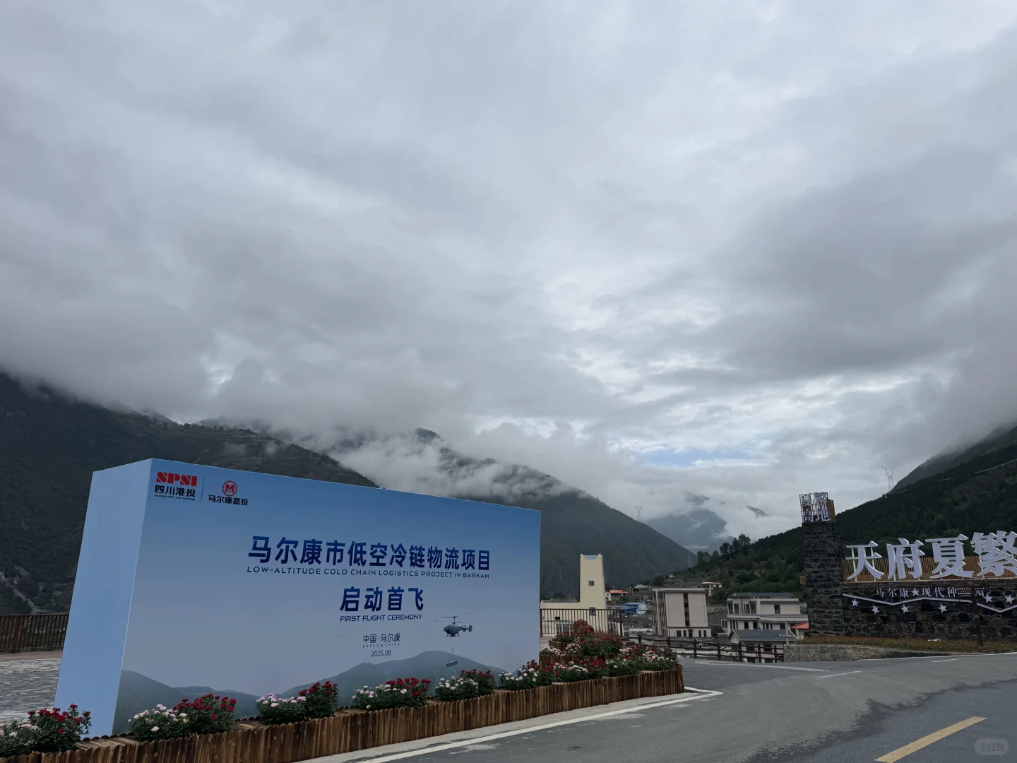 无人直升机送草莓上天 四川低空物流起飞啦