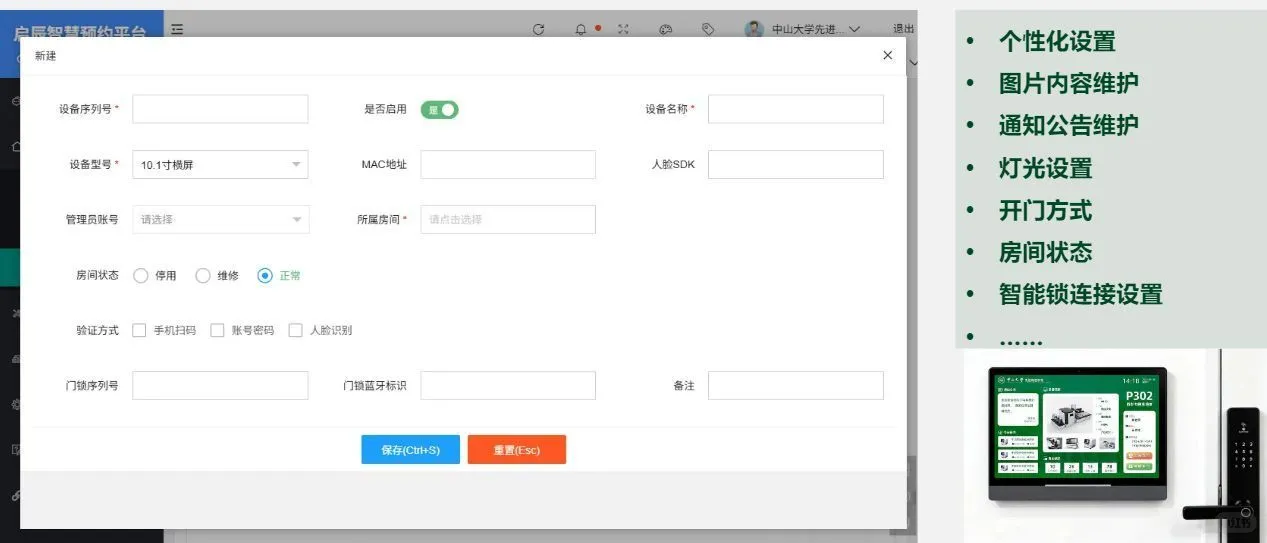 实验仪器设备预约管理这样做，智能且高效