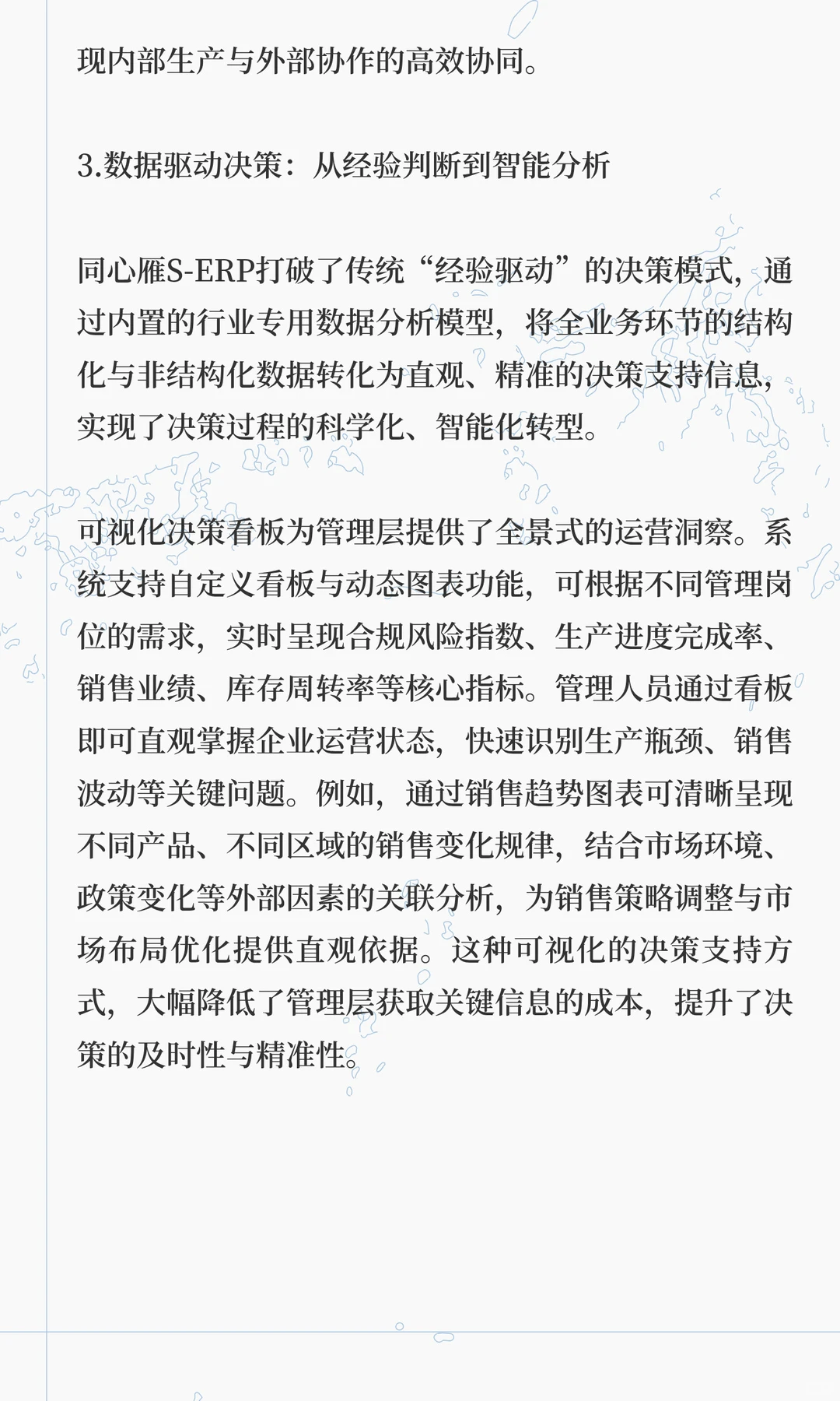 医疗器械数字化生产盘点