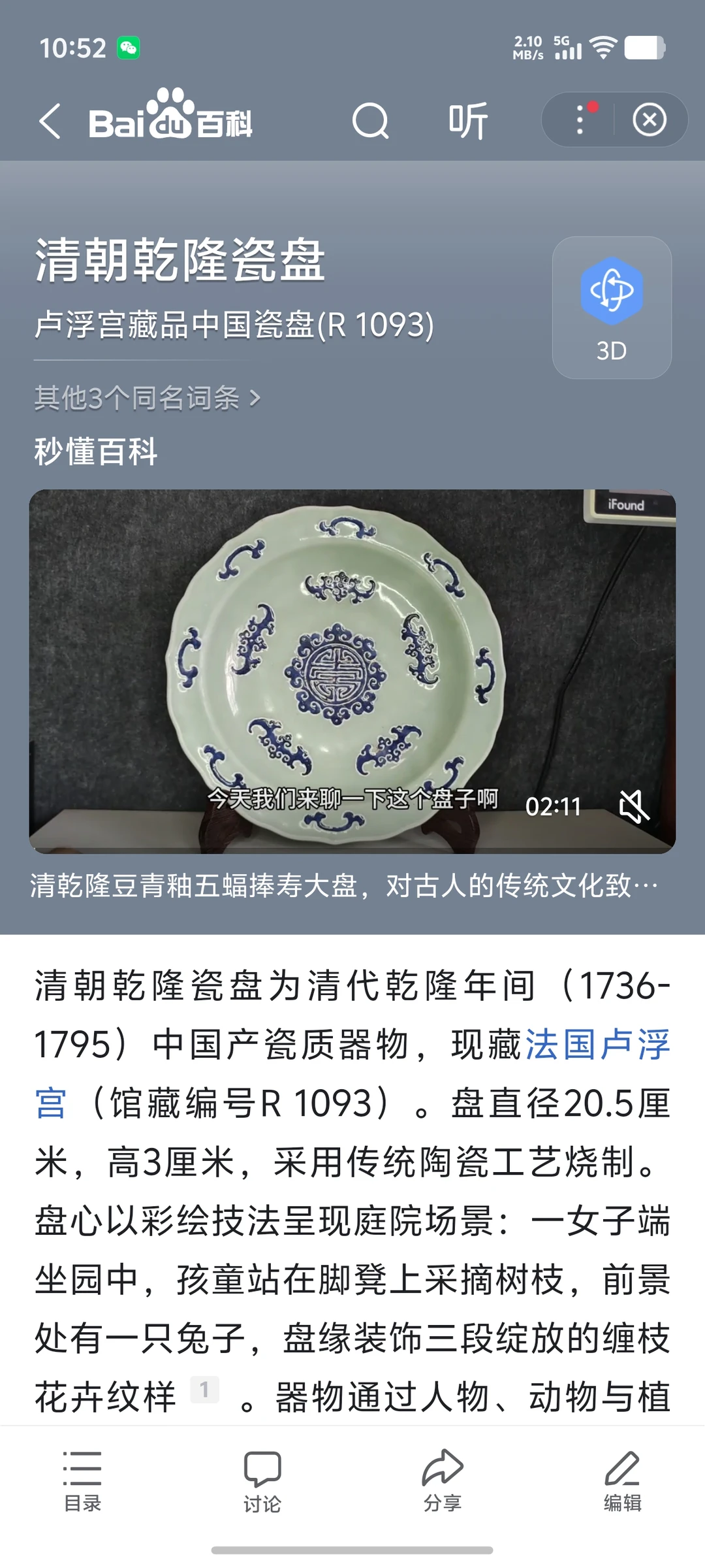 文物届也刮起了短剧的风