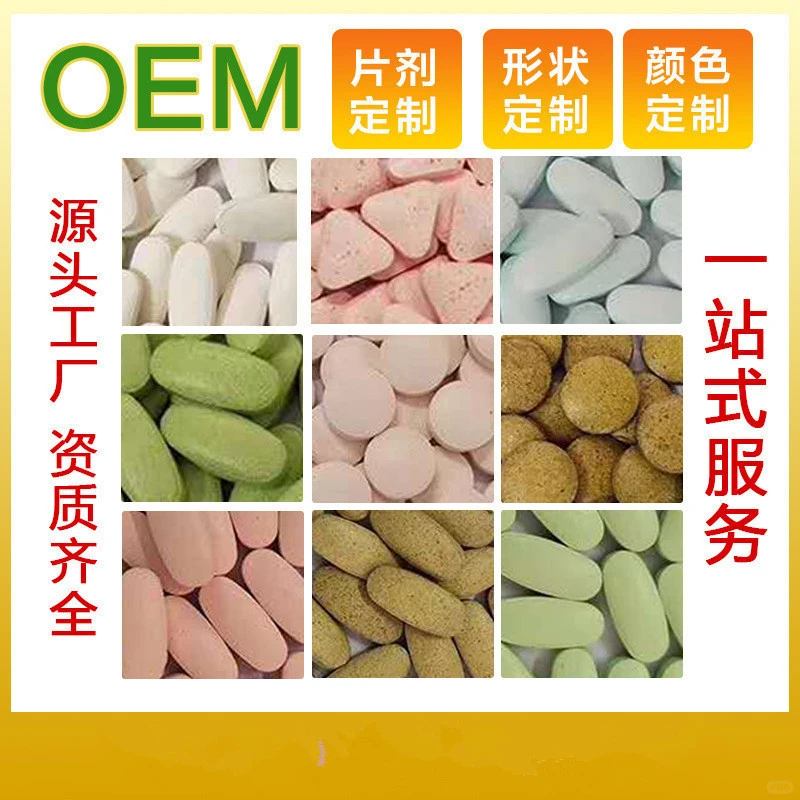 宝藏保健工厂！定制贴牌超全能?