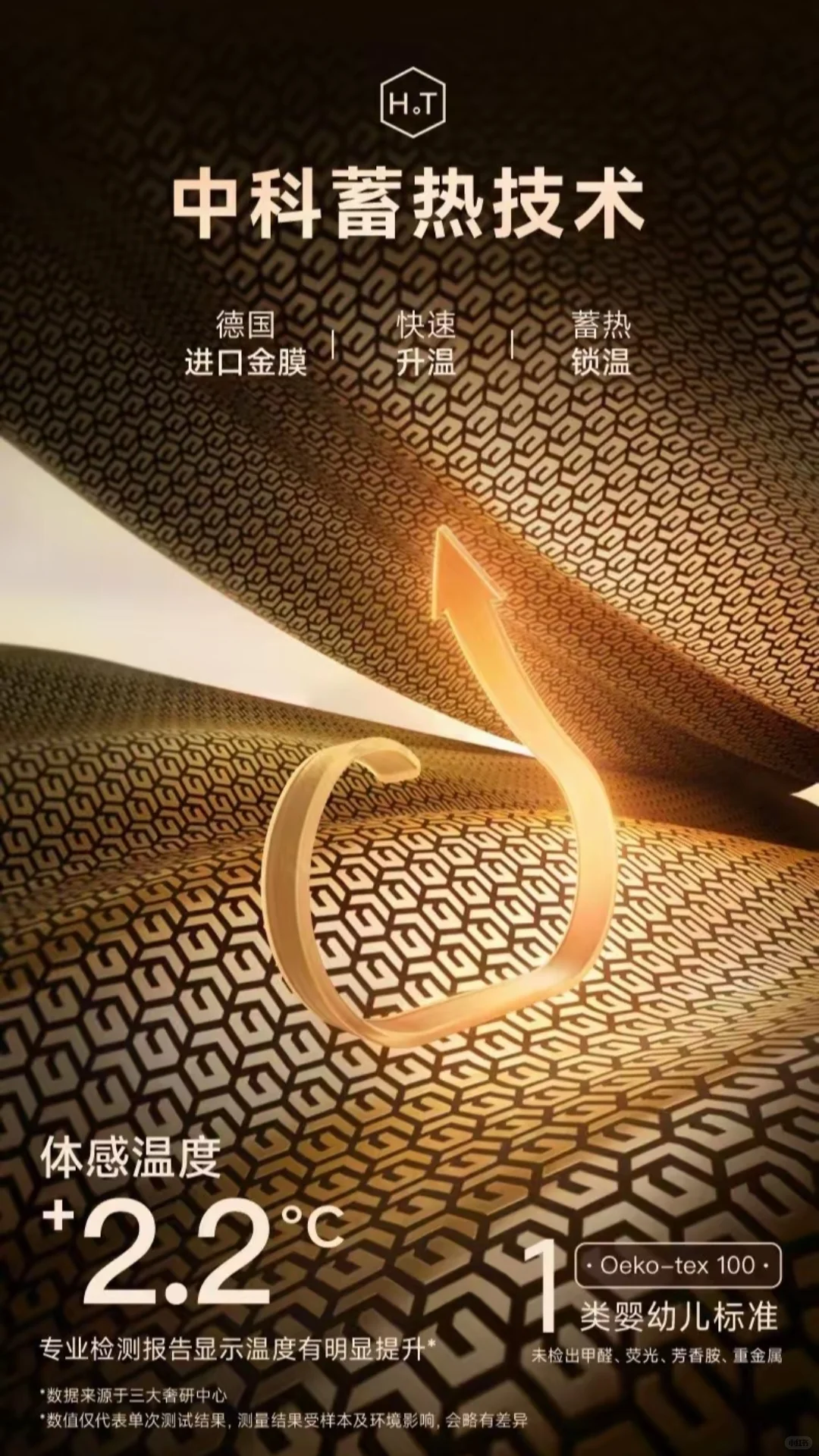 石墨烯里布羽绒服棉服