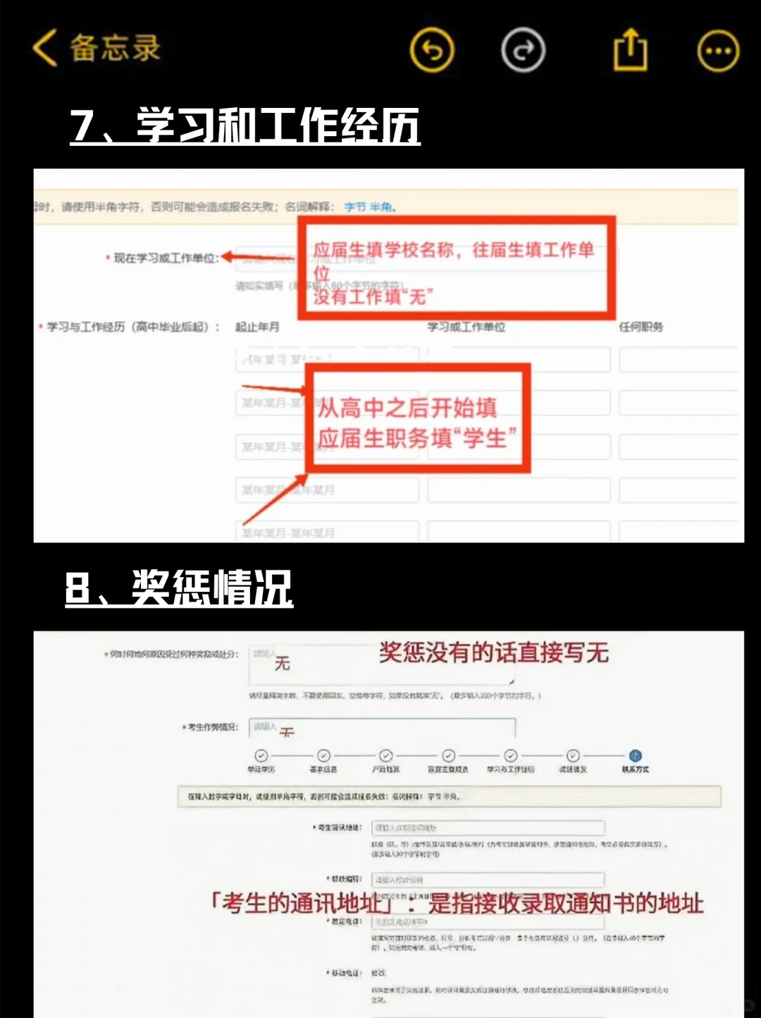 26考研预报名流程，先码住！！