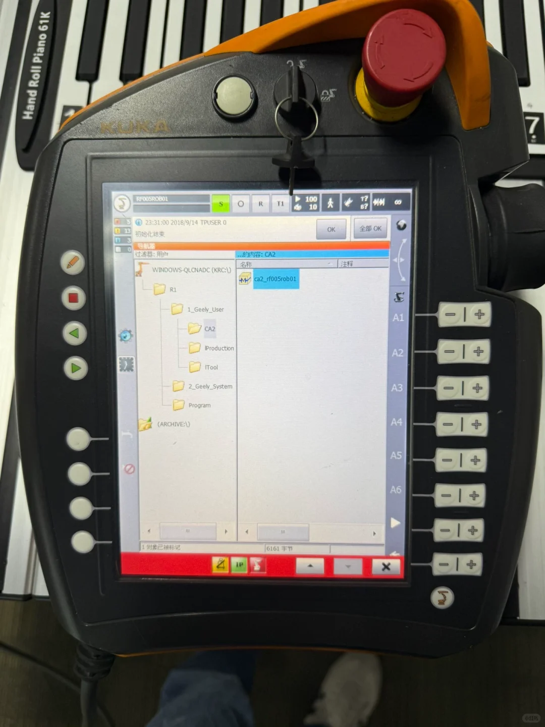 库卡机器人急转