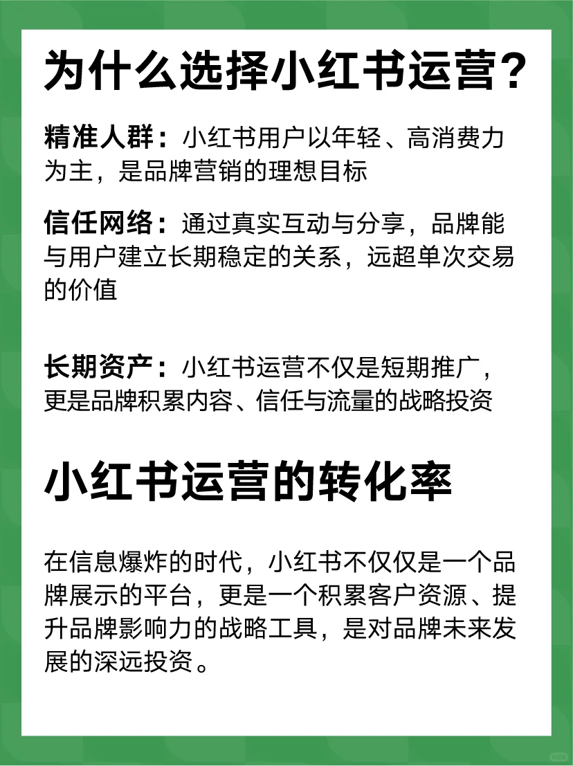 为什么才知道选对代运营这么多好处?