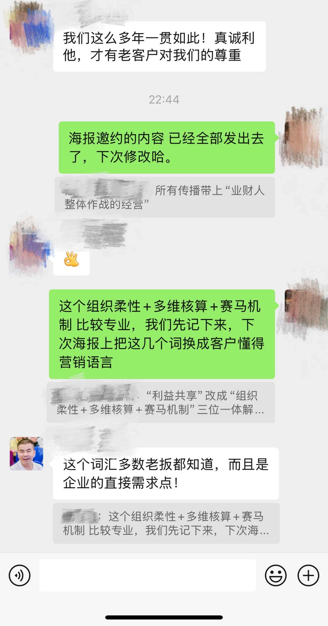 企业规模>1个亿的老板和高管,你们看得懂这