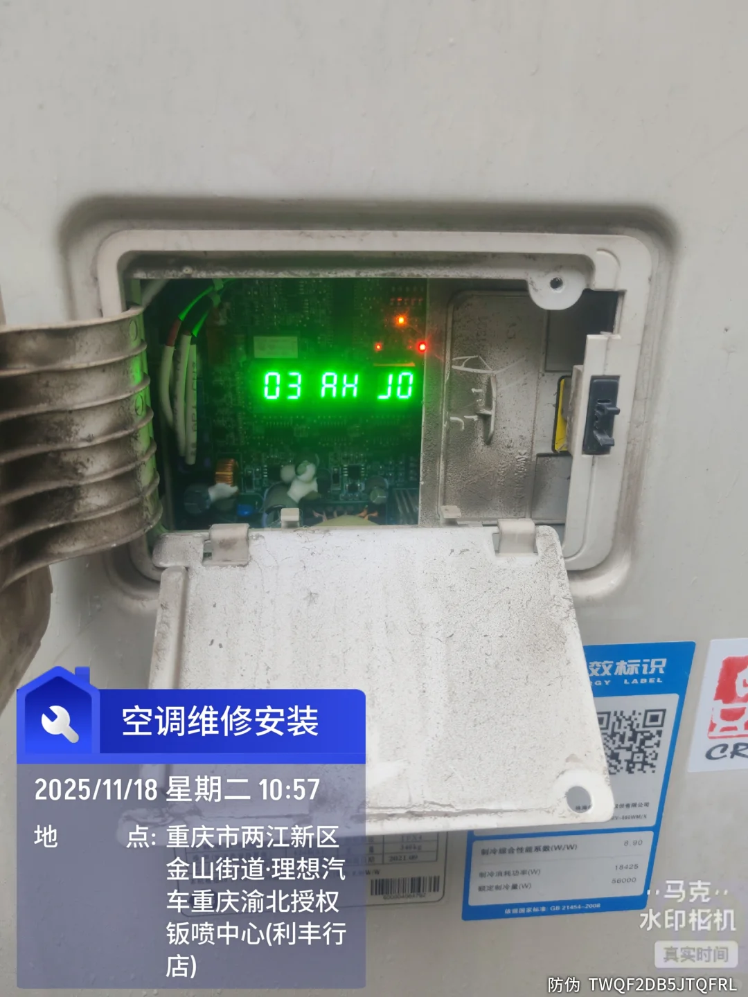 11年空调维修路：把“制冷制热”修成生活里