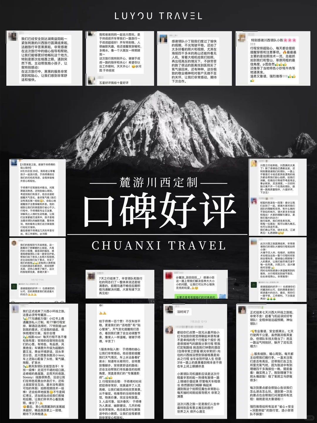 川西冬雪高定之旅❄️ 私享定制纯玩仅需9k