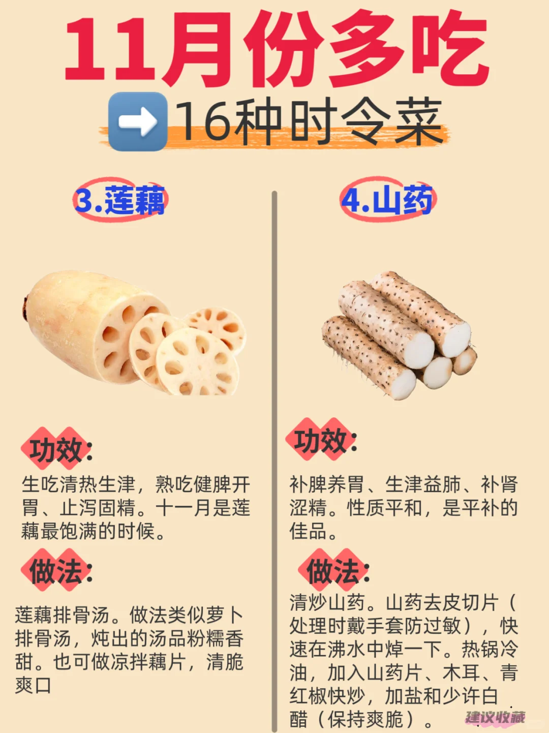 ?11月吃这些应季蔬菜，好处多多?