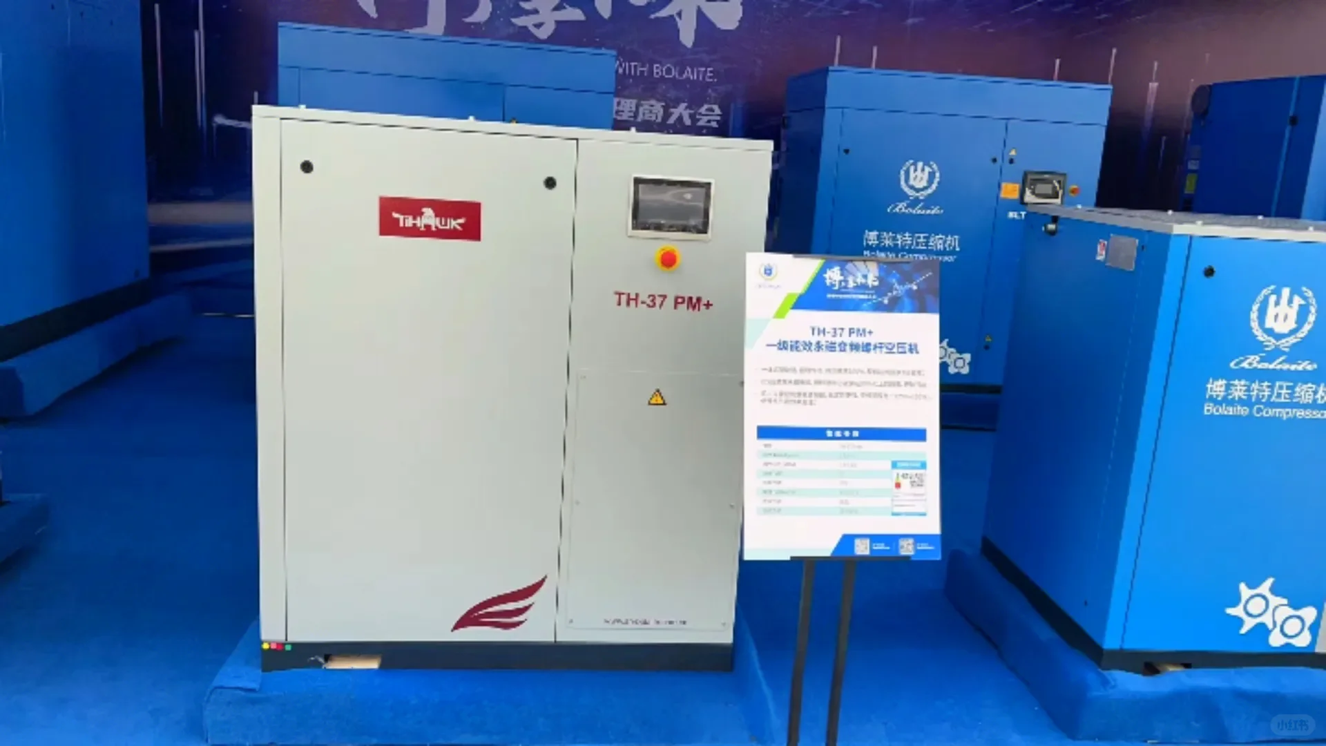 博莱特永磁变频空压机TH-37PM+