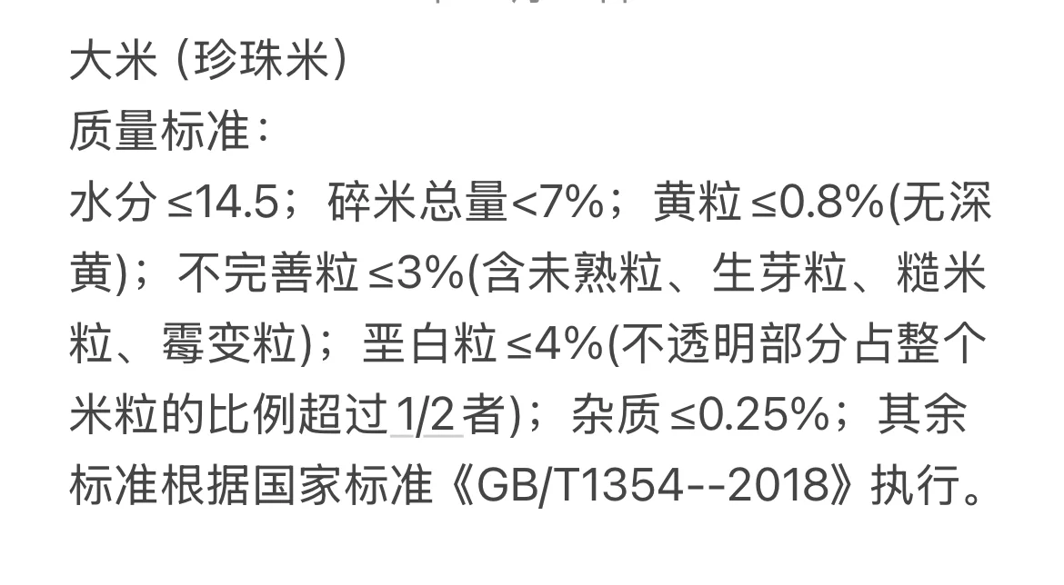 求大米 珍珠米 ??