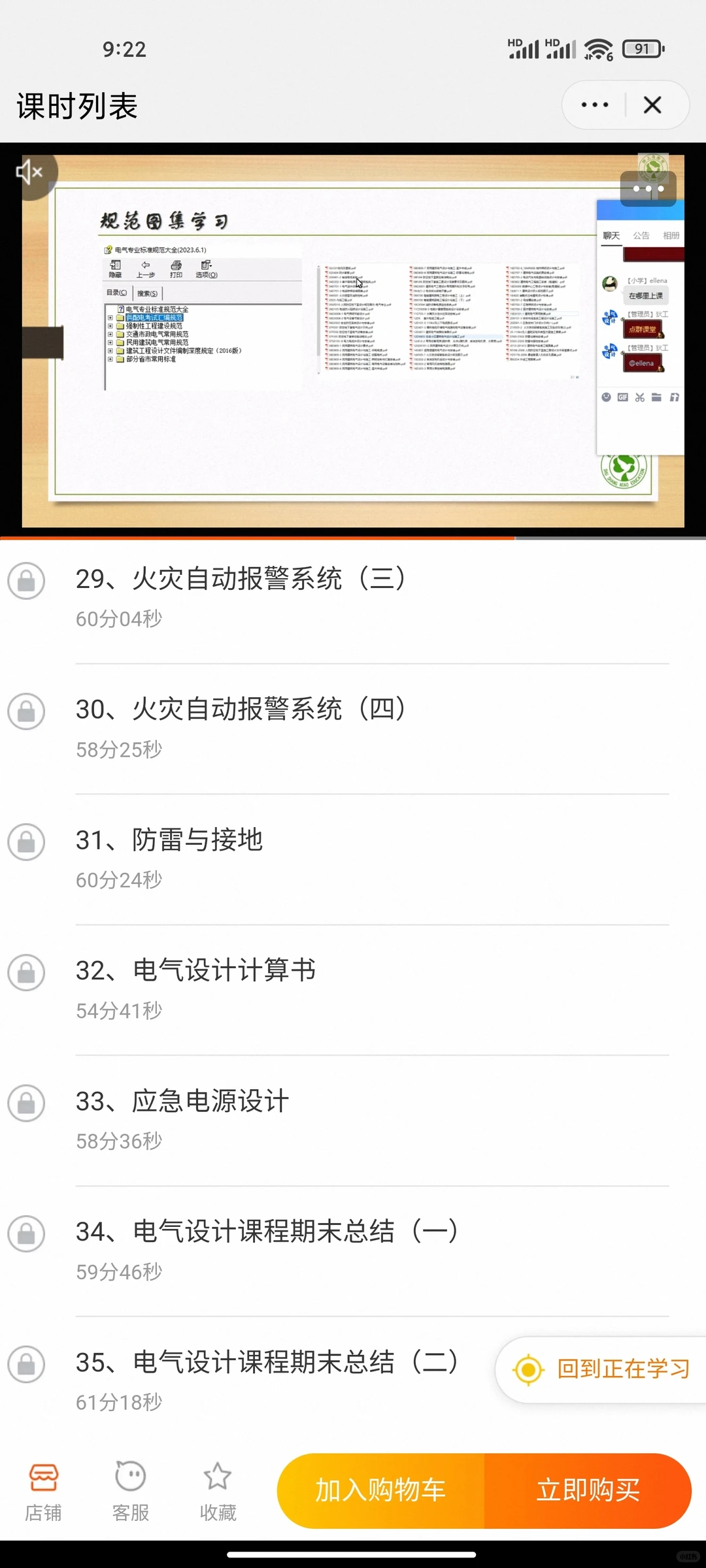 电气设计基础知识汇总