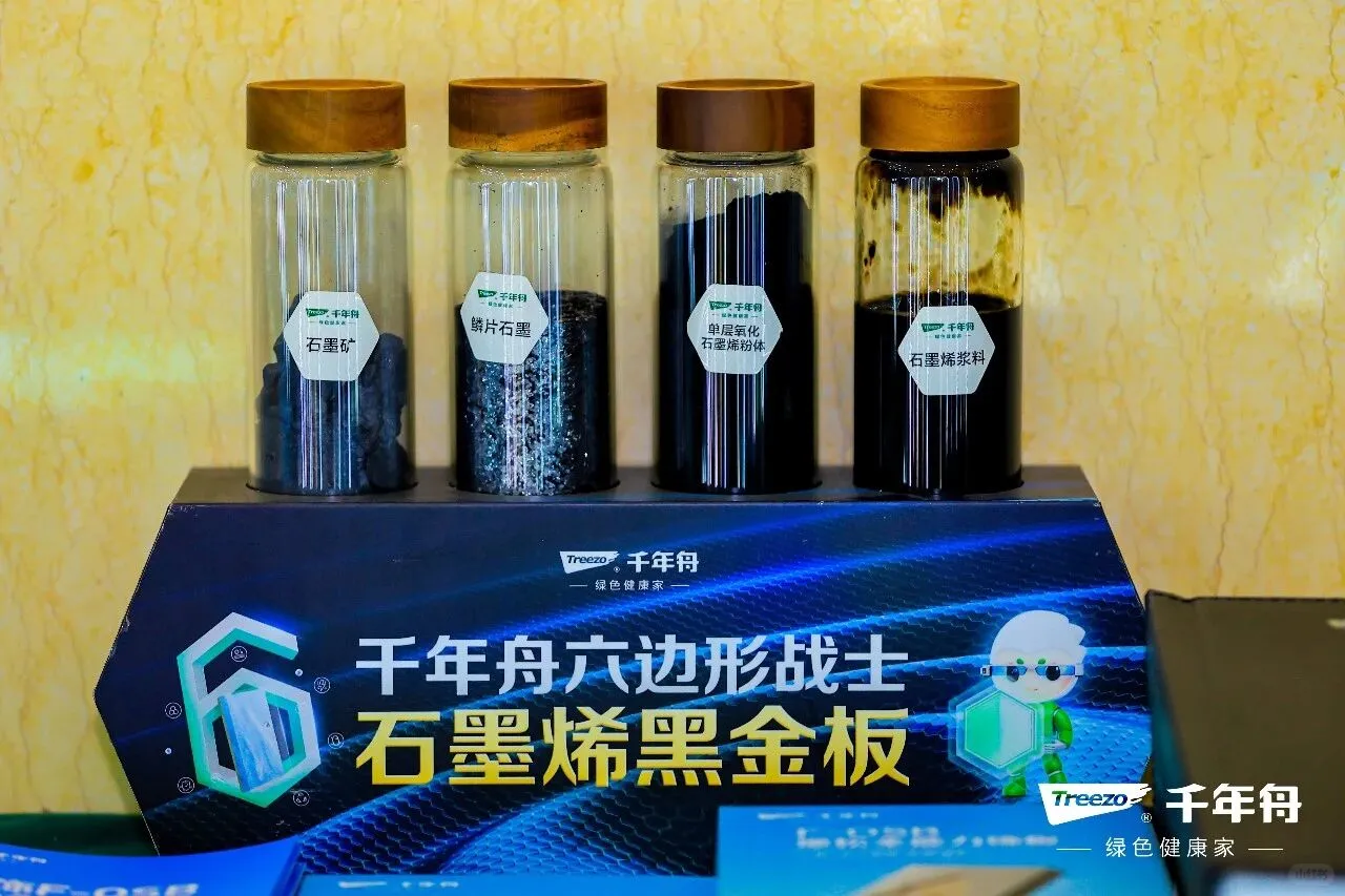 ✨石墨烯黑金板2.0｜全新升级健康守护力