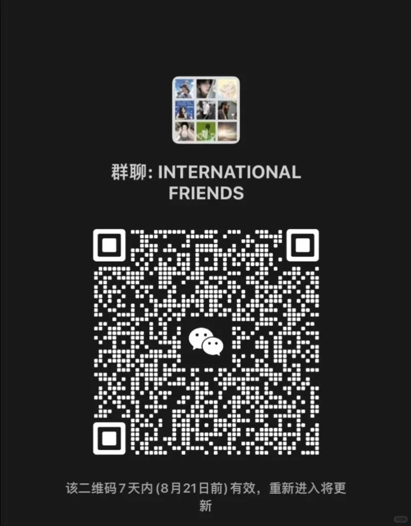 有人想进国际交友群吗?