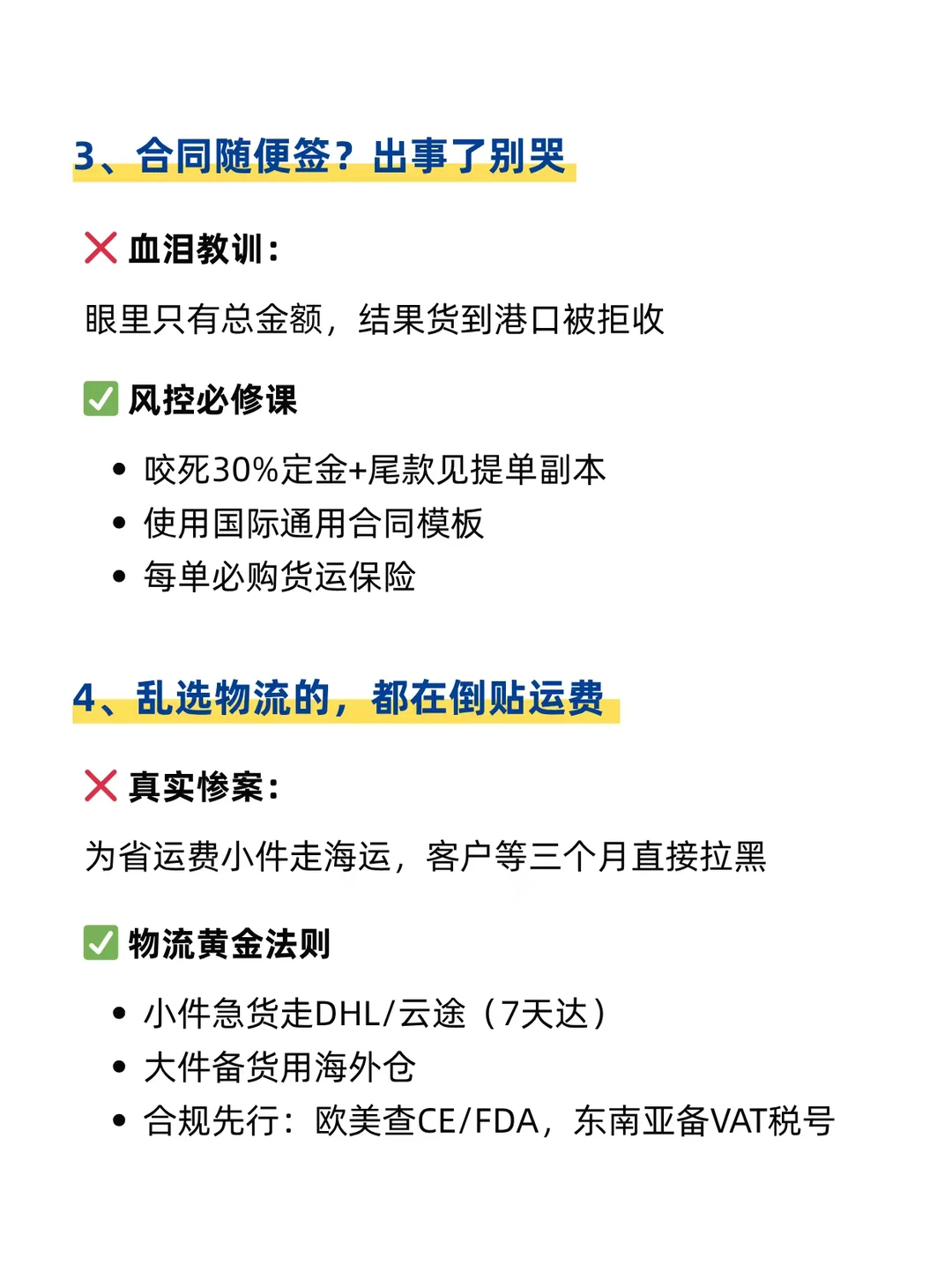 做外贸这几个没脑子行为，你有吗？