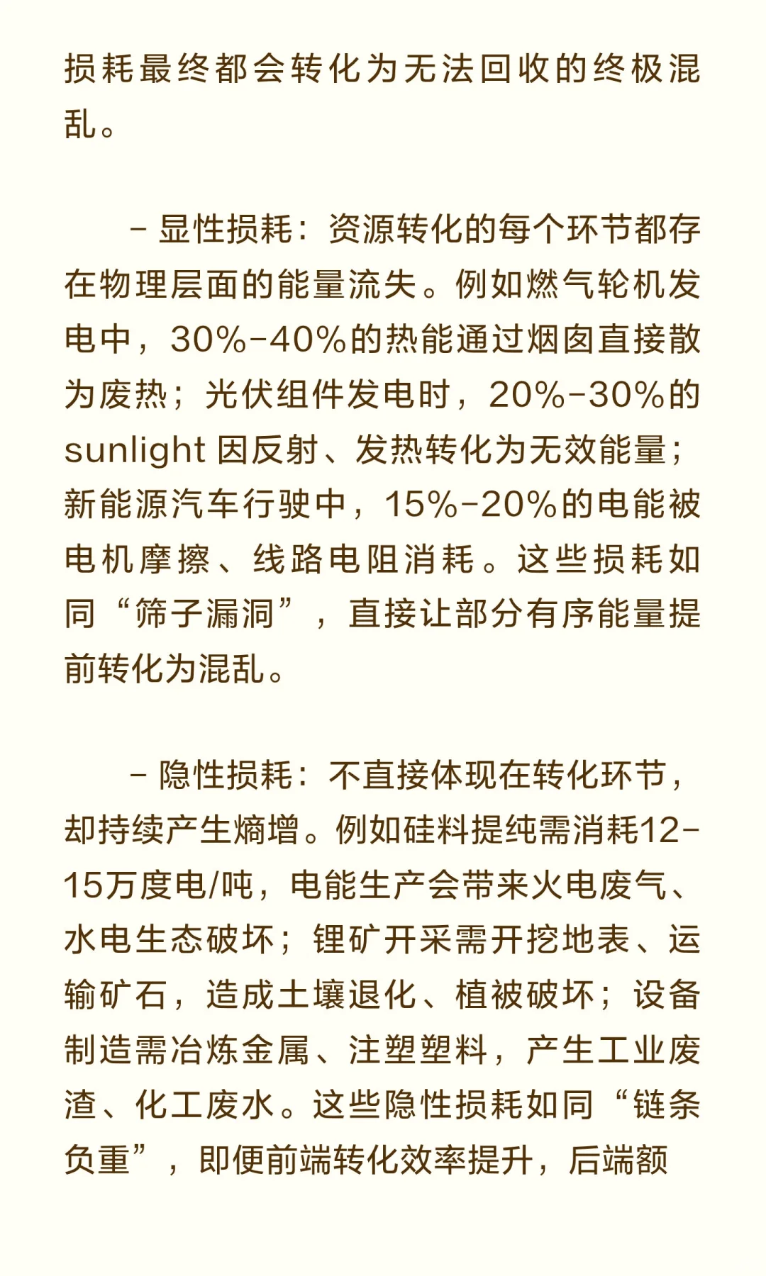 为什么人类永远无法让资源利用率超过50%？