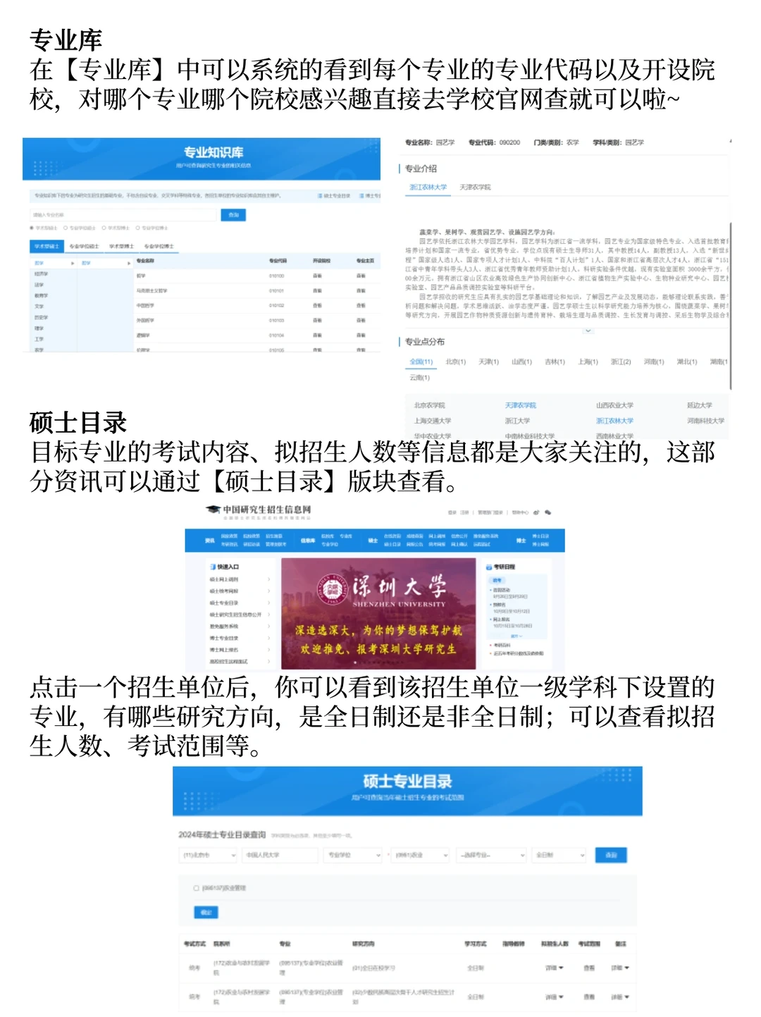 不会用研招网考研就离失败近了一步?