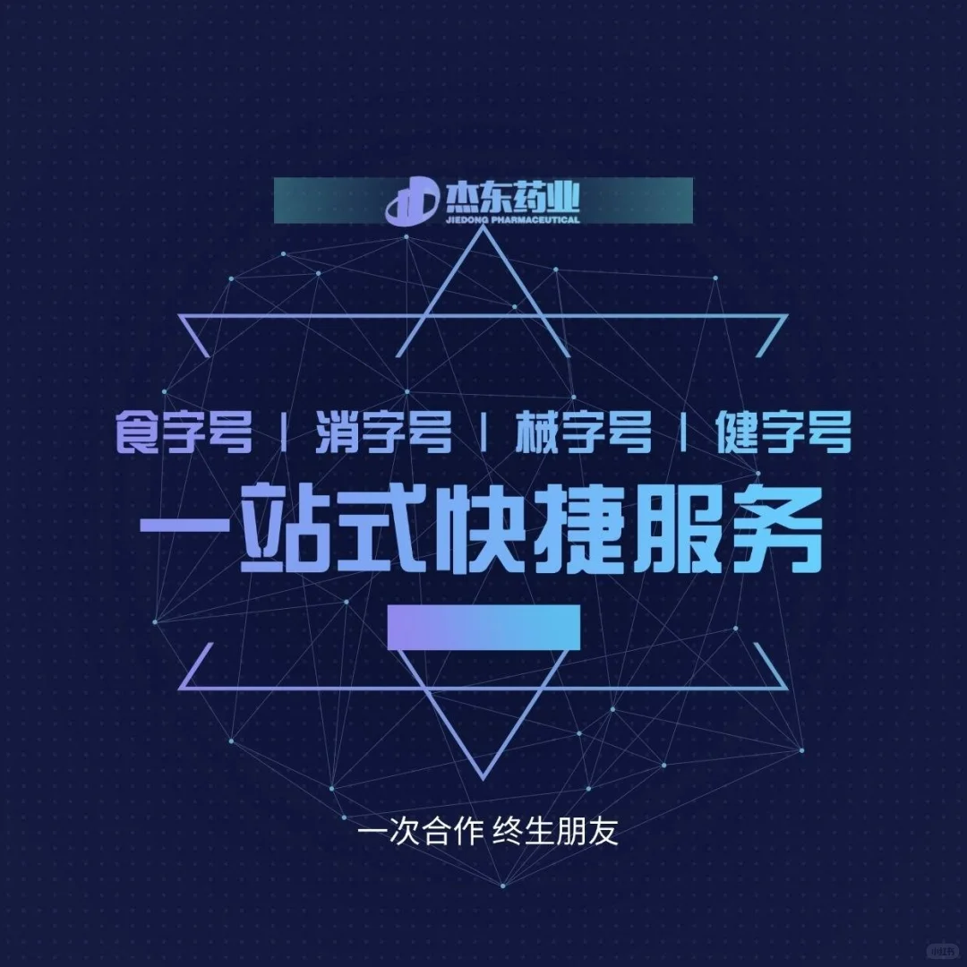 膏药贴牌加工