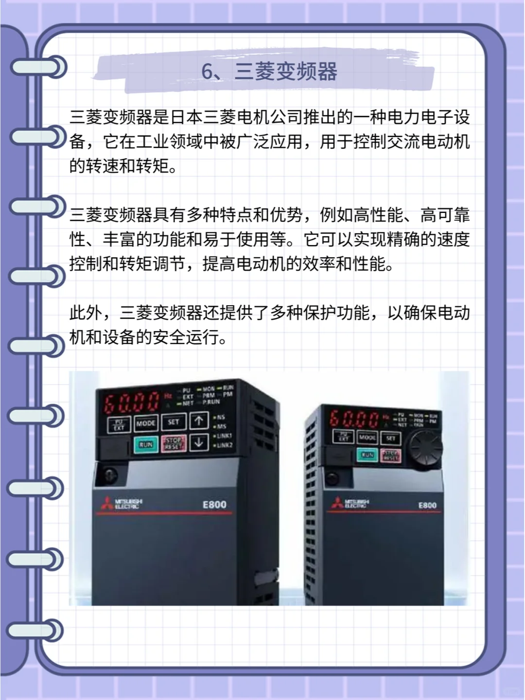 2024变频器品牌出炉，3个国产品牌杀入榜单